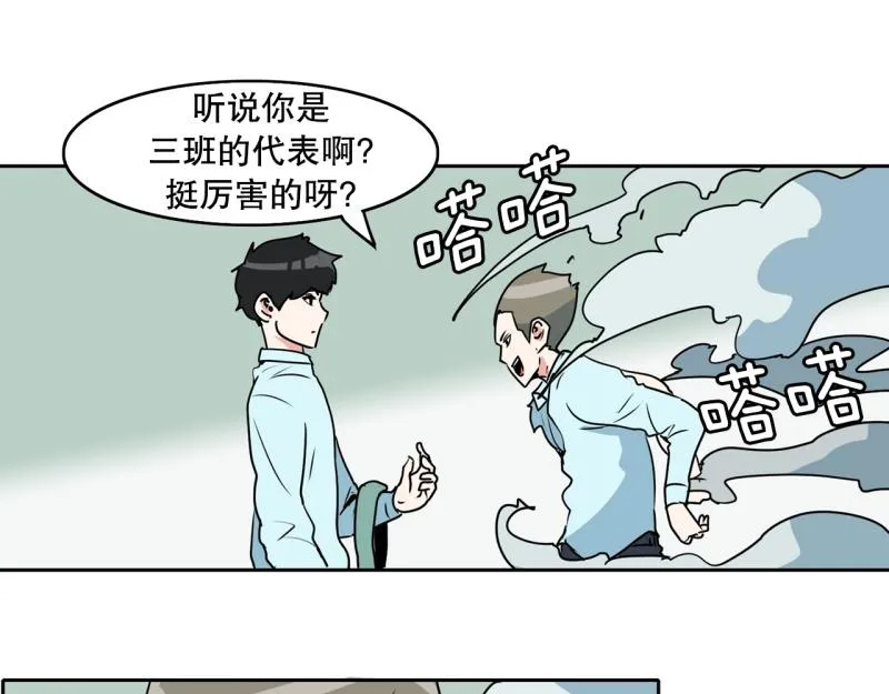 第88话 出师？ 第34页