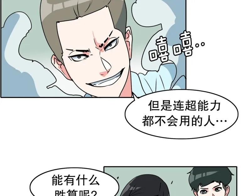 第88话 出师？ 第35页