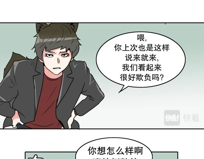 第88话 出师？ 第37页
