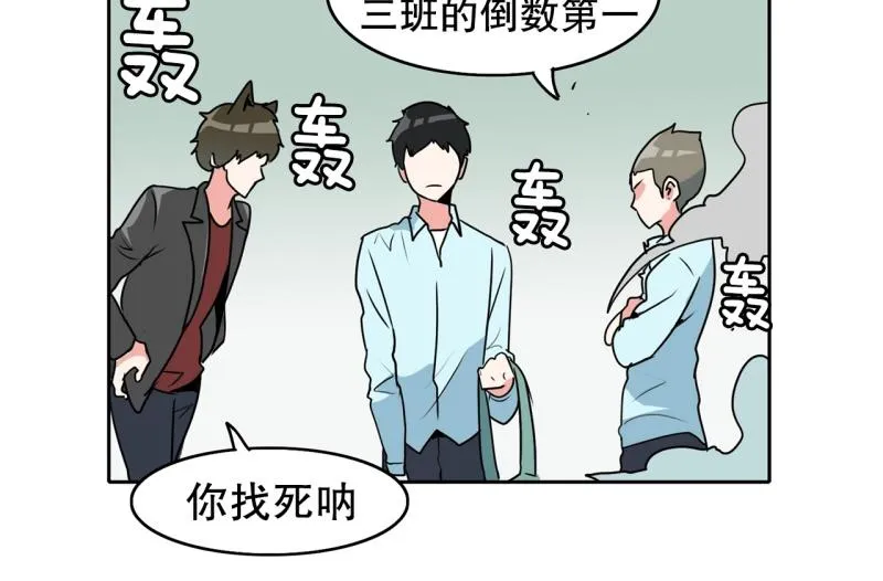 第88话 出师？ 第38页