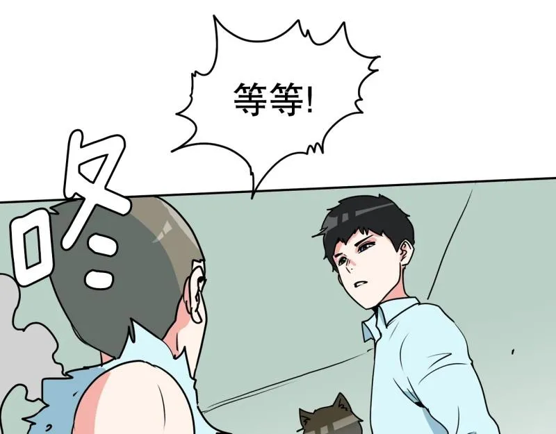 第88话 出师？ 第39页