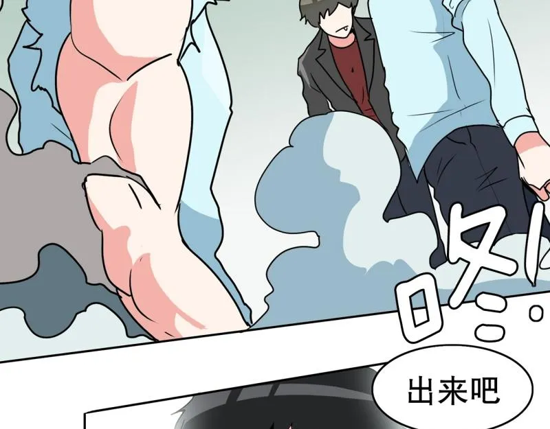 第88话 出师？ 第40页