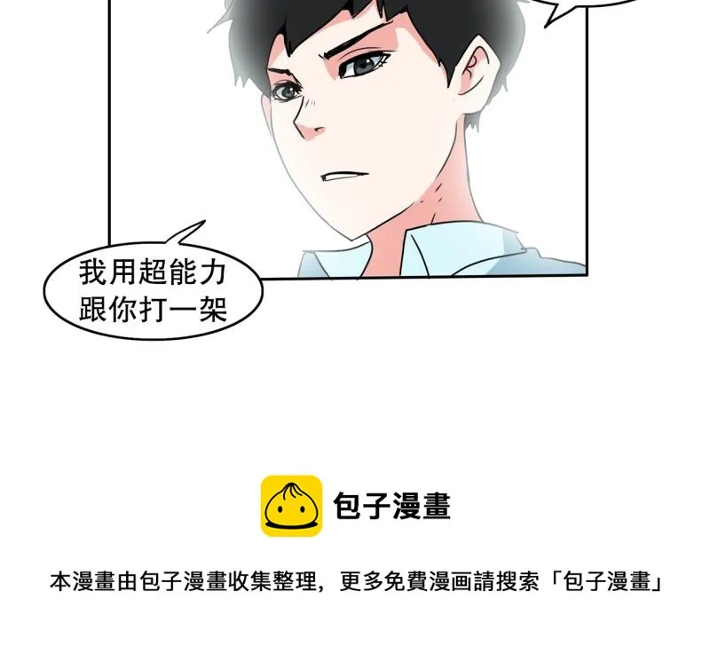 第88话 出师？ 第41页