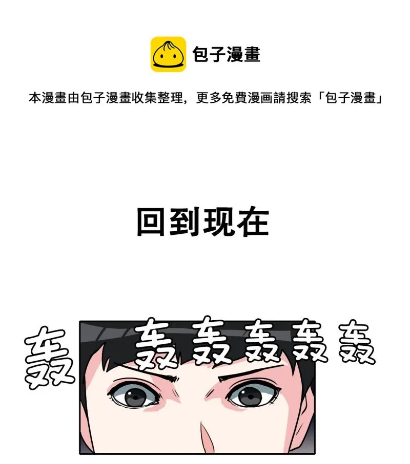 第87话 学画画 第1页