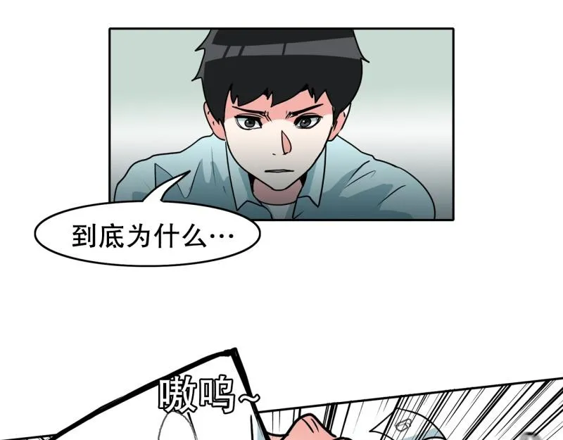 第87话 学画画 第4页