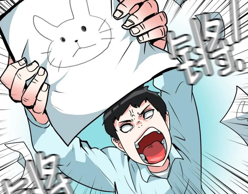 第87话 学画画 第5页