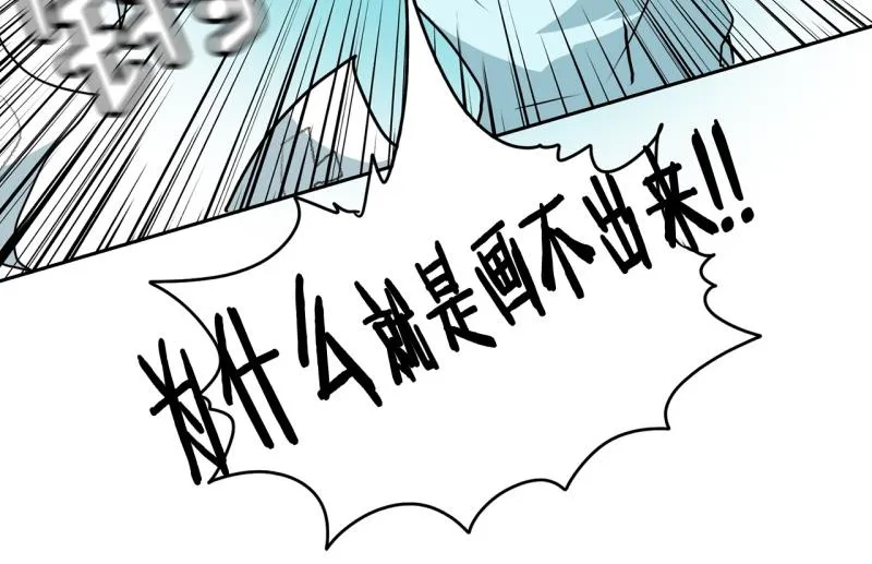 第87话 学画画 第6页