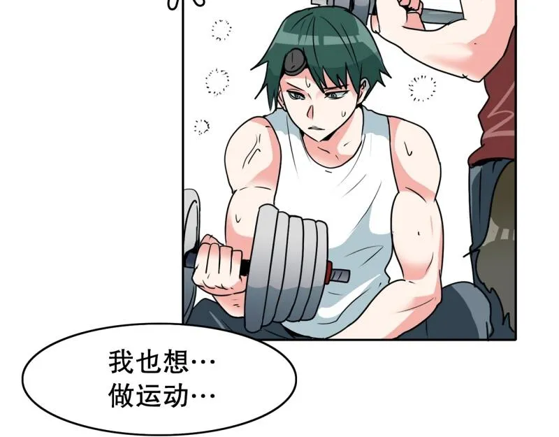 第87话 学画画 第8页