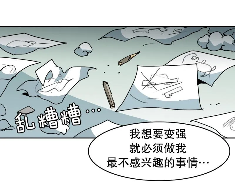 第87话 学画画 第10页