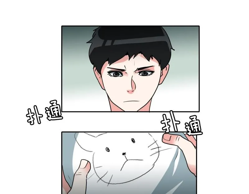 第87话 学画画 第11页