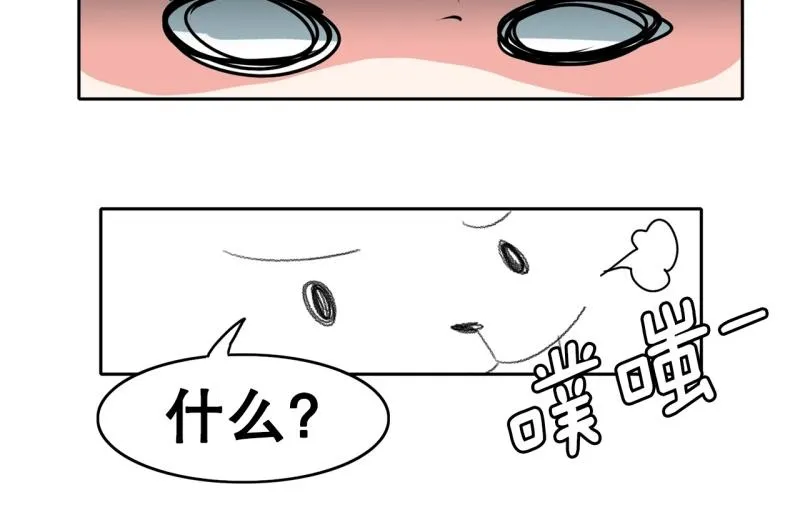 第87话 学画画 第14页