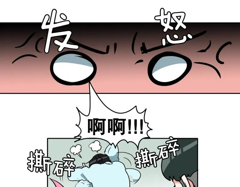 第87话 学画画 第15页
