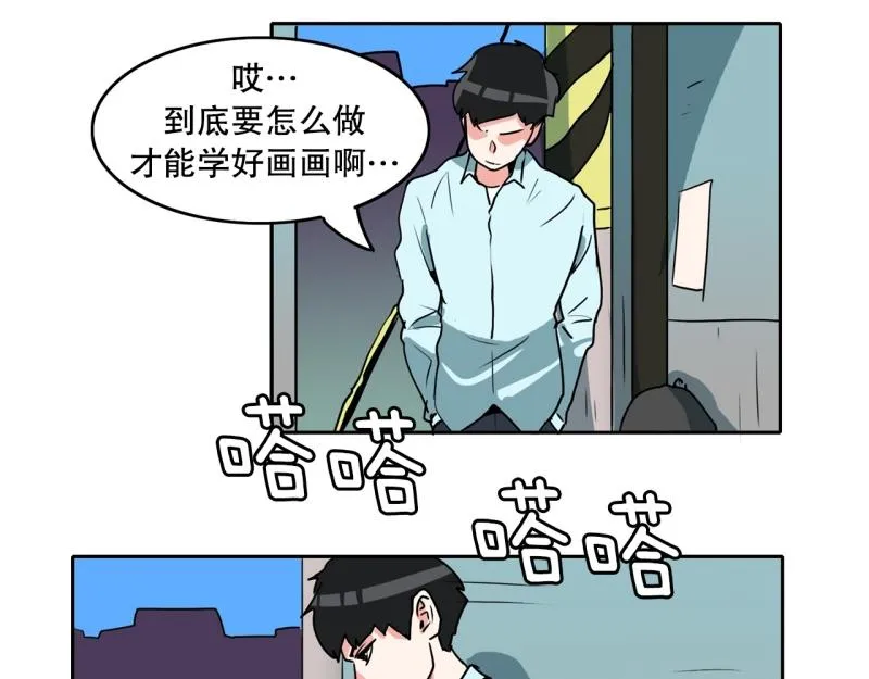 第87话 学画画 第18页