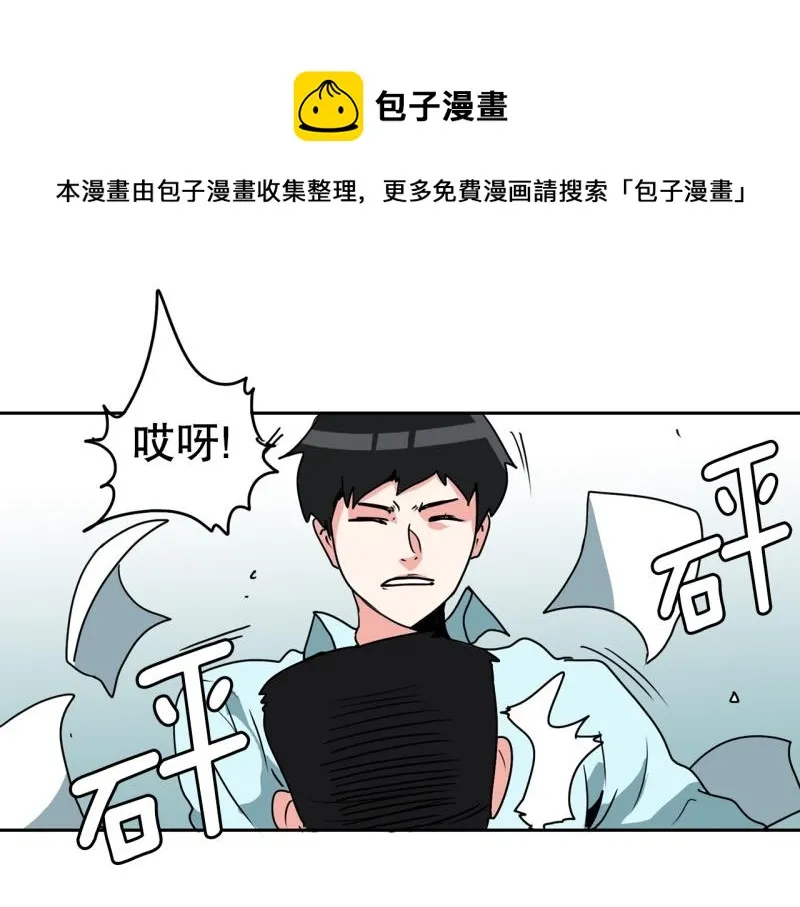 第87话 学画画 第20页