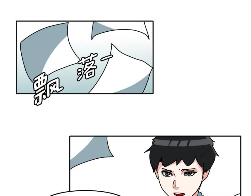 第87话 学画画 第21页