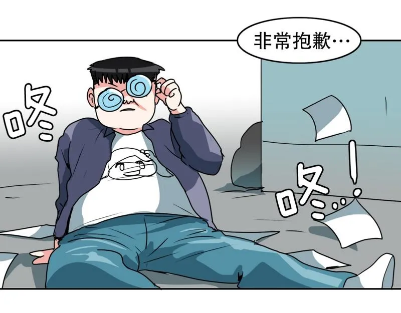 第87话 学画画 第23页