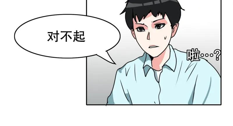 第87话 学画画 第25页
