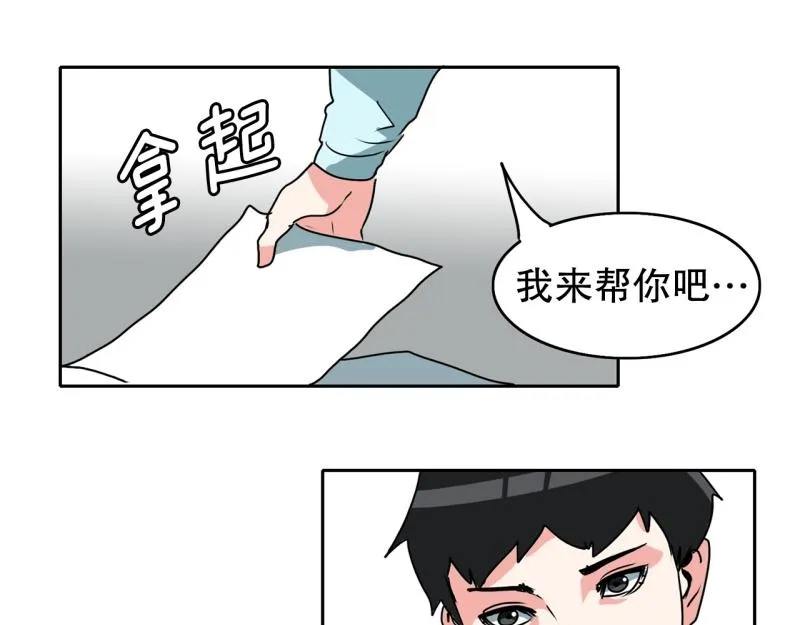 第87话 学画画 第26页