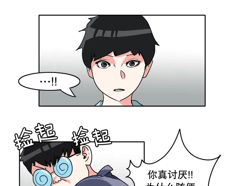 第87话 学画画 第29页