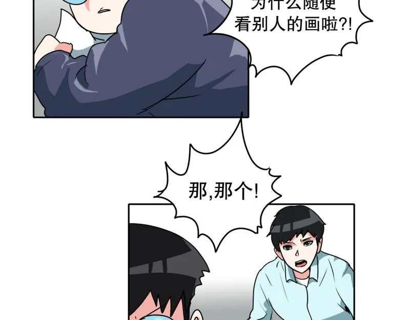 第87话 学画画 第30页