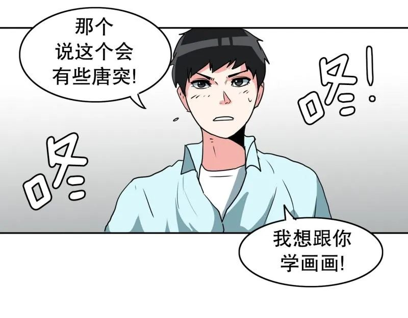 第87话 学画画 第32页