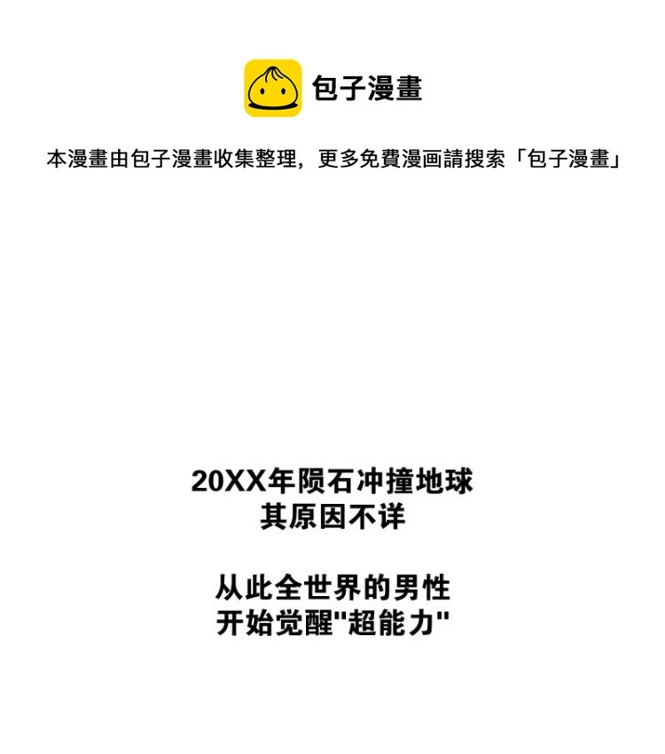 第1话 英雄 第1页