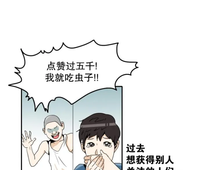 第1话 英雄 第2页