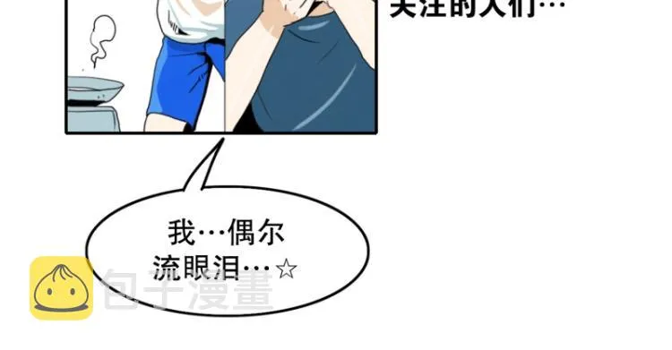 第1话 英雄 第3页