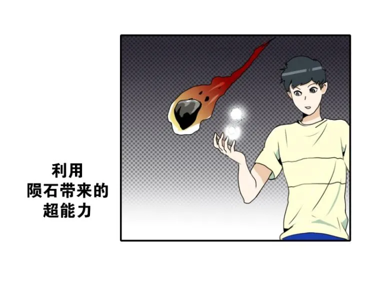 第1话 英雄 第4页