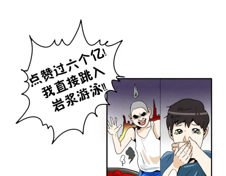 第1话 英雄 第5页