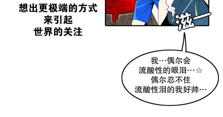 第1话 英雄 第6页