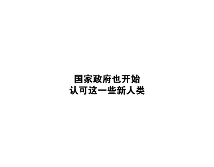 第1话 英雄 第7页