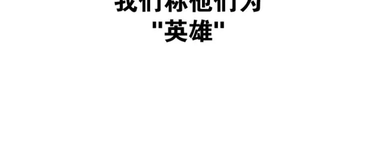 第1话 英雄 第12页