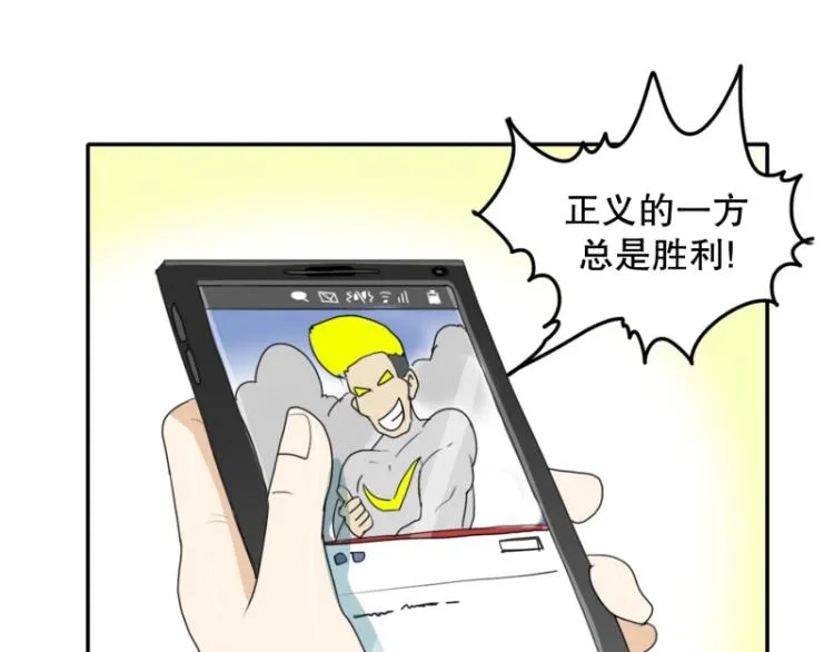 第1话 英雄 第13页