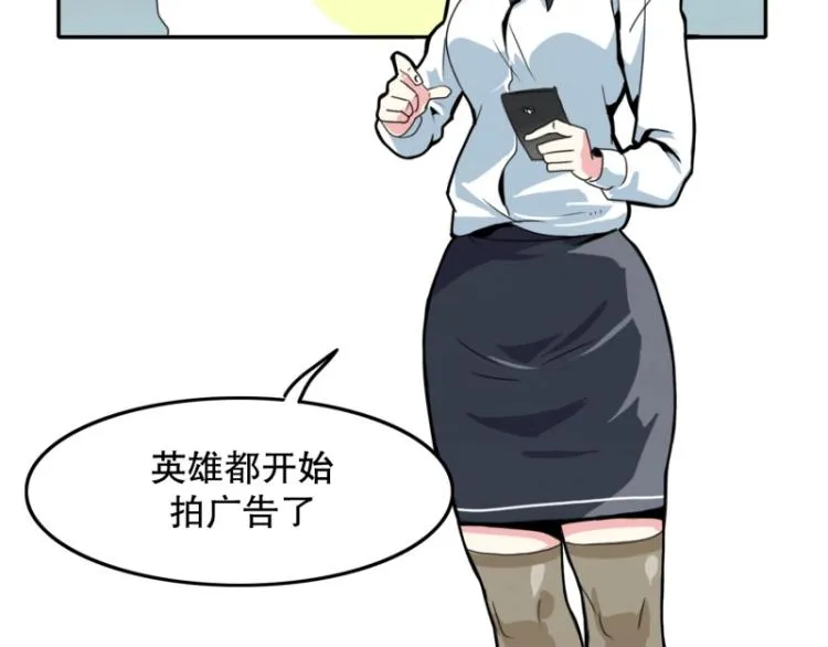 第1话 英雄 第23页