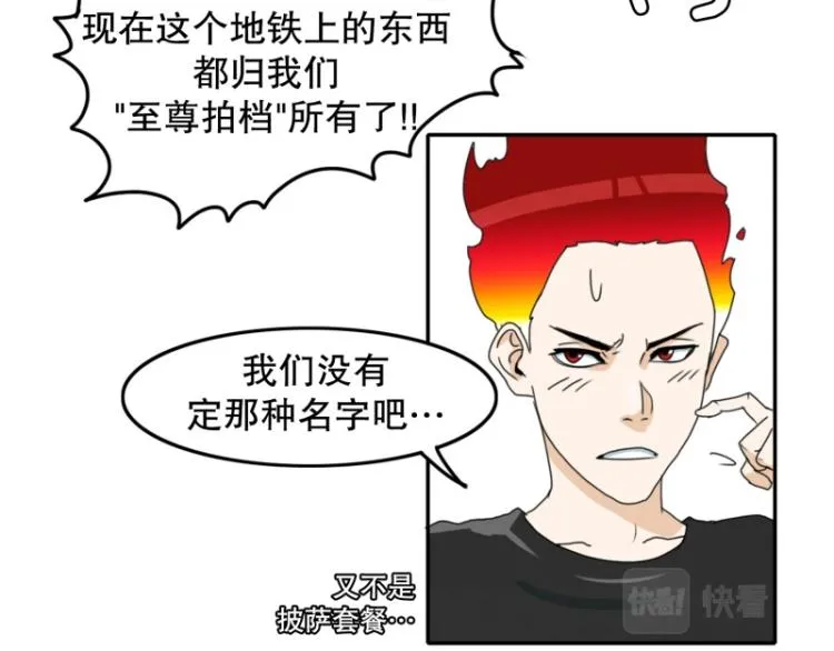 第1话 英雄 第28页