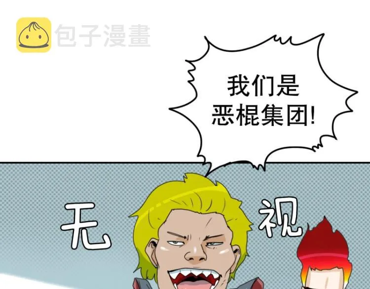 第1话 英雄 第29页