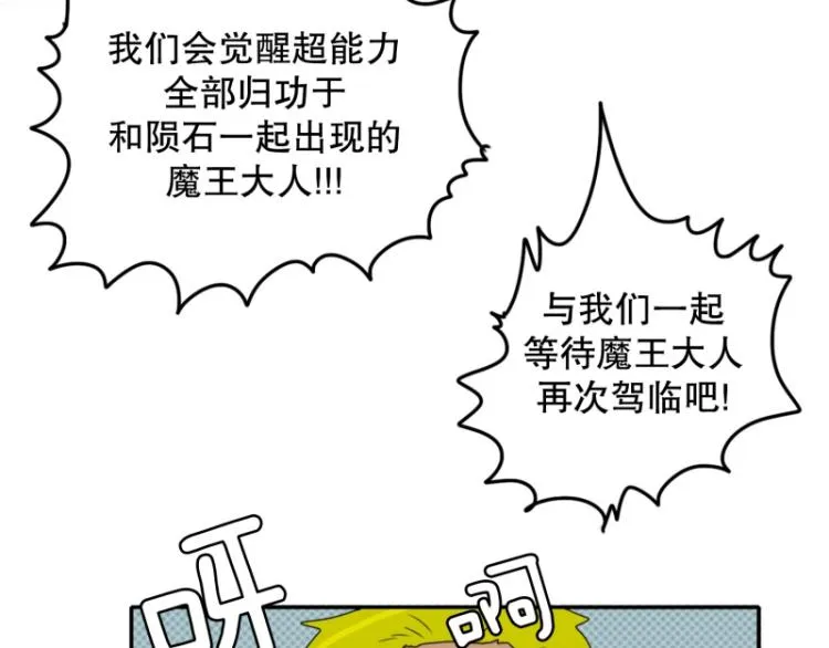 第1话 英雄 第31页