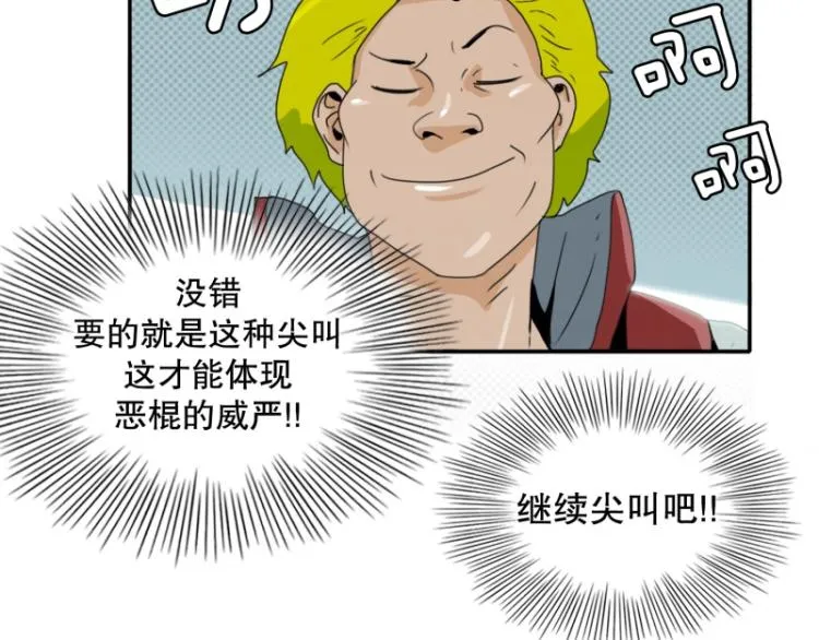 第1话 英雄 第32页