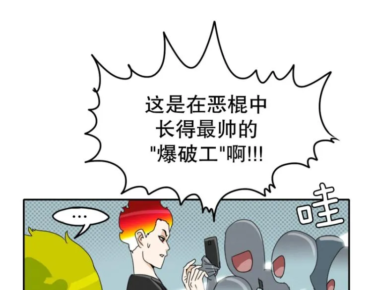 第1话 英雄 第34页