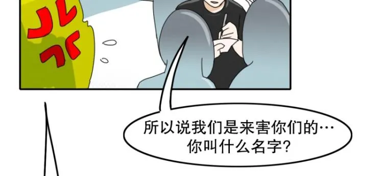 第1话 英雄 第36页