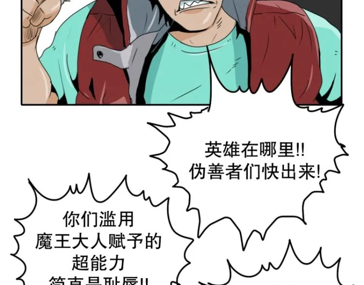 第1话 英雄 第40页