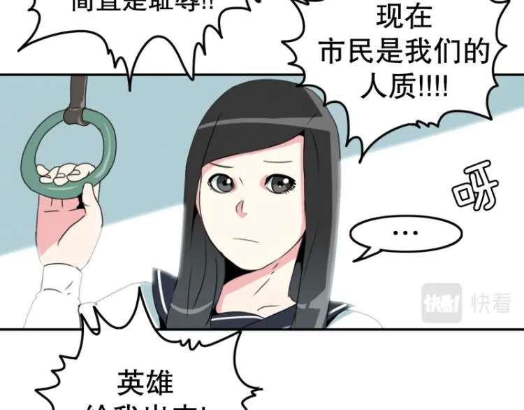第1话 英雄 第41页
