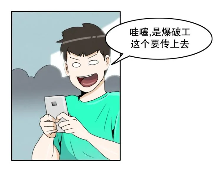 第1话 英雄 第43页
