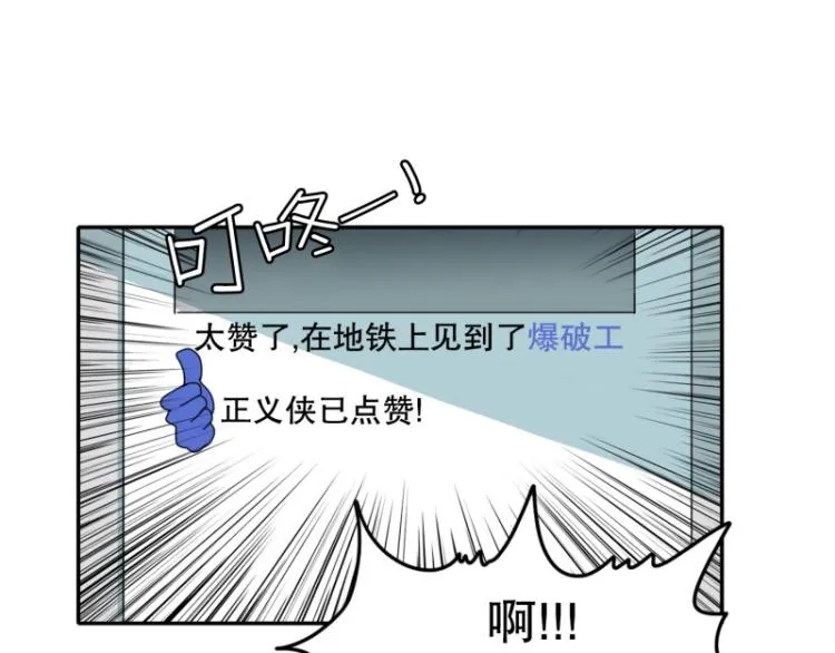 第1话 英雄 第44页