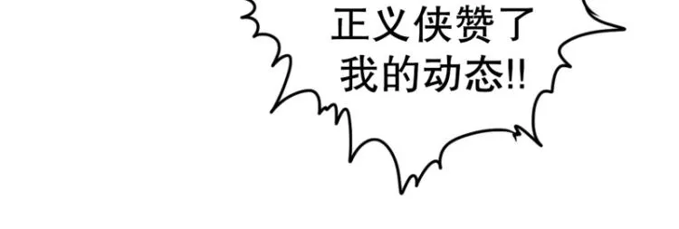 第1话 英雄 第45页