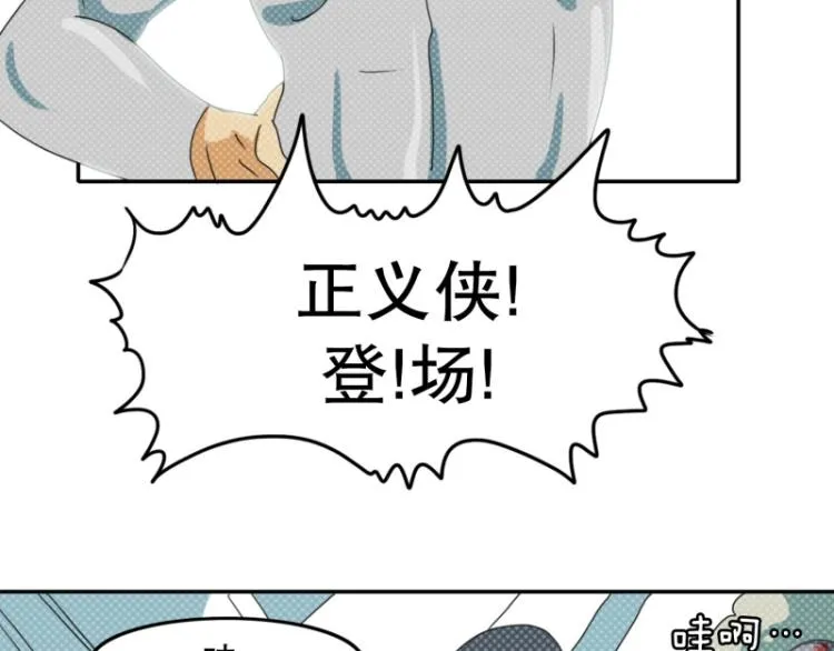 第1话 英雄 第57页