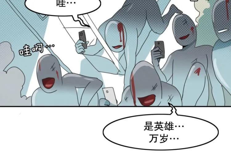 第1话 英雄 第58页