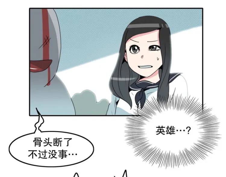 第1话 英雄 第59页
