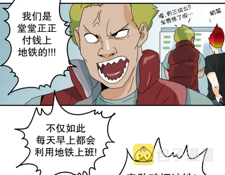 第1话 英雄 第62页